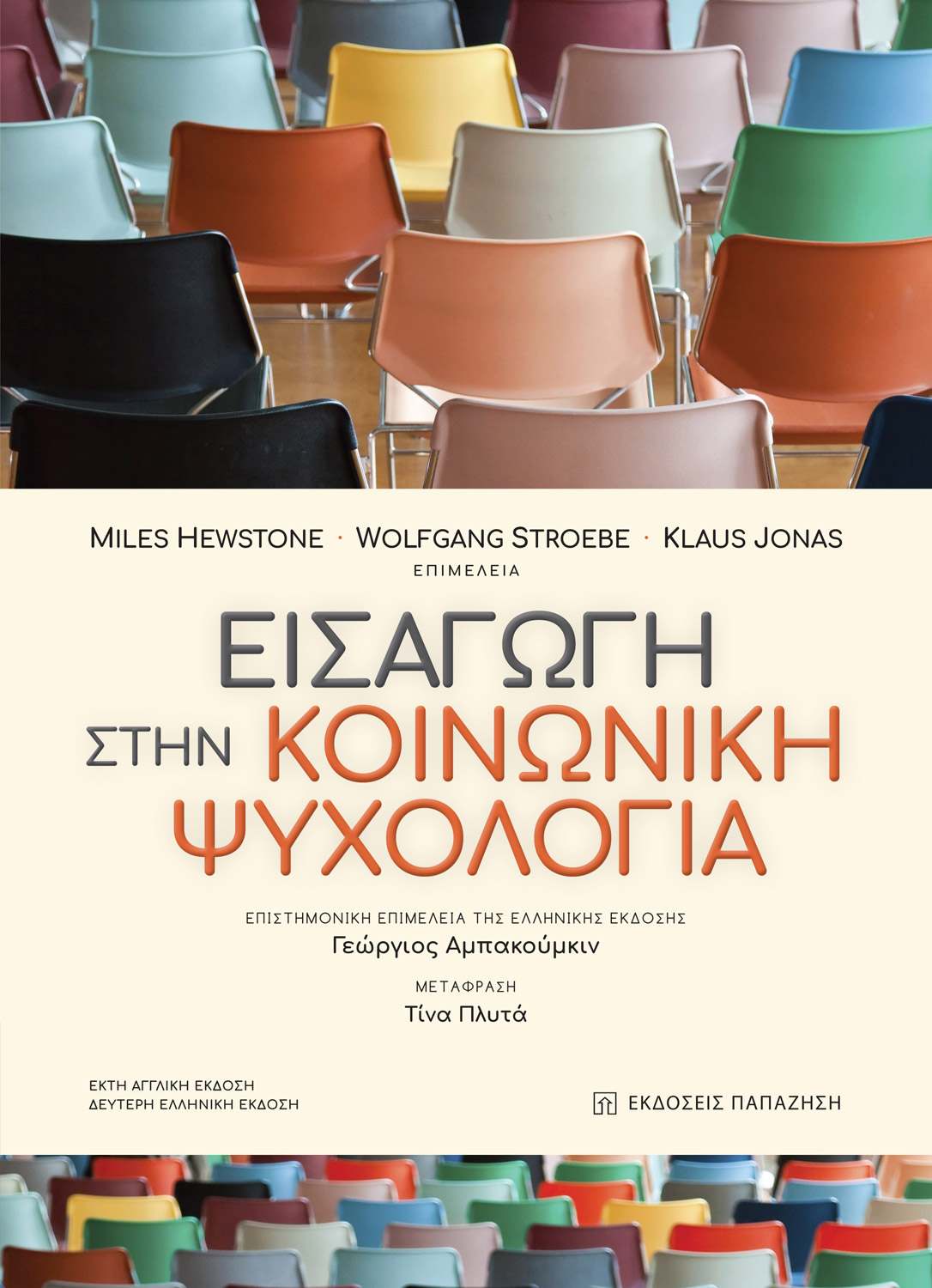 Εικόνα επιλογής